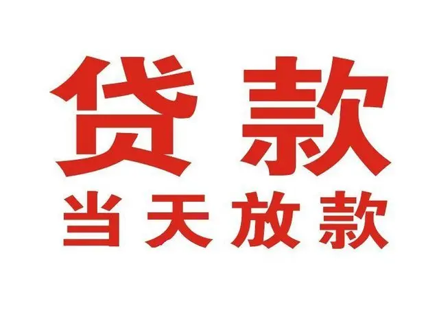 长沙珠海非本人车抵押贷款|长沙珠海个人贷款|长沙珠海正规私人放款