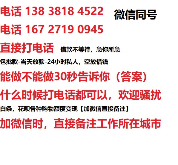 长沙珠海借钱上门放款|长沙珠海线下个人借贷周转|长沙珠海私人放款联系方式